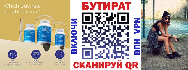 БУТИРАТ 99%  хочу наркоту  Ростов 