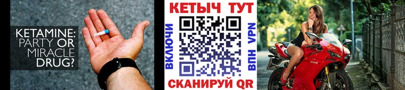 МЕГА ссылка  как найти закладки  Ростов  КЕТАМИН ketamine 