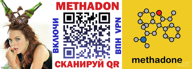 Метадон белоснежный Ростов